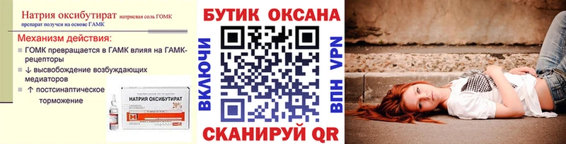 где продают   Осташков  Бутират BDO 33% 