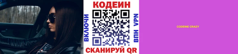 кракен рабочий сайт  Осташков  Codein Purple Drank 