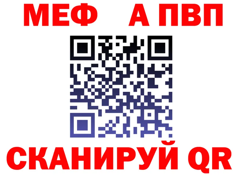 Меф 4 MMC как зайти это MEGA Осташков